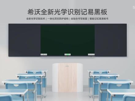 四川成都希沃智慧黑板总代理-红外/电容屏纳米智慧黑板 希沃第七代交互智能平板
希沃触摸教学一体机、希沃触摸大屏、希沃双系统4K分辨率、希沃移动支架、希沃智能笔、希沃壁挂展台、希沃麦克风+音响、希沃智慧纳米黑板、有配套推拉绿板可供选购
希沃FG65EC、FG75EC、FG86EC交互式智能教育一体机教学触摸大屏
希沃FG65EA、FG75EA、FG86EA交互式智能教育一体机教学触摸大屏
希沃智慧黑板
希沃BG86EH(红外) BG86EC、BG86EA(电容)BG86EE(四边红外黑板)BG86ED(双标红外黑板)交互式智能黑板、智慧黑板、纳米黑板
希沃幼教一体机
希沃Y306MA、Y575XA、Y586XA幼儿教学培训一体机
希沃交互智能平板
希沃MC65GEE、MC75GEE、MC86GEE、FG98EB多媒体教育培训交互式大屏#希沃 #希沃白板5 #希沃智慧黑板 #成都希沃实体店 #希沃交互智能平板
