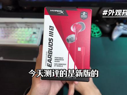 自费无广 新云雀3s 真的能打粥吗
#耳机测试 #三角洲 #入耳式耳机 #耳机开箱 #云雀3s