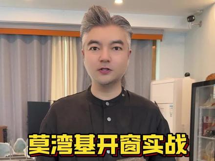 实战出真理,莫湾基直接开 #原石毛料 #玉石原石 #文玩手串 #珠宝玉石 #翡翠原石