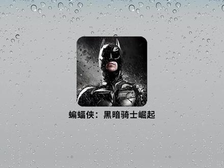 十年前的蝙蝠侠手游居然如此好玩 #蝙蝠侠 #硬核豆浆 #单机游戏 #手机游戏