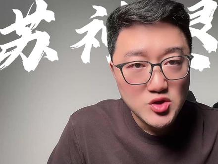 苏炳添有没有世界第一?