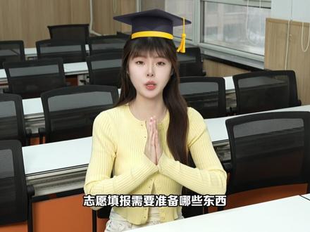 2026黑龙江专升本#填报志愿 全流程来啦!还有不懂的速速来直播间哦~#学苑专升本 #黑龙江专升本 #招生计划