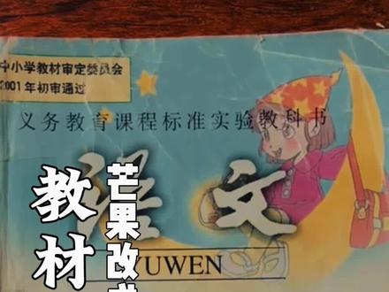 听说芒果的芒现在改成木字旁的杧了#涨知识#有趣的知识又增长了