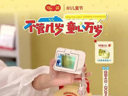 米菲CCD相机!翻转屏+6800W像素太好拍了吧!