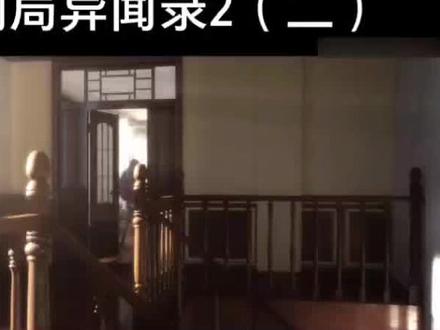 #动漫 民调局异闻录