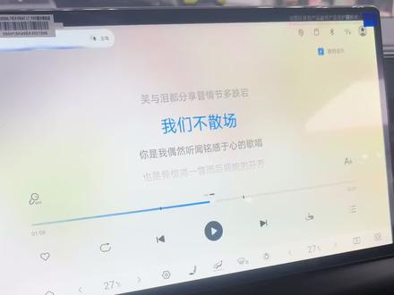 无麦k歌全系上啦 #比亚迪 #无麦k歌#这就是比亚迪的含金量