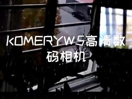 KOMERYW5高清数码相机#高清#防抖#自动对焦#触摸屏#便携带#入门级摄影学生##实用好物 #现场实拍