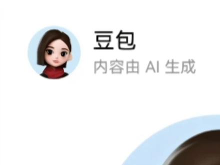 ai新娘子豆包生成入口#豆包ai,#豆包P图已经nextlevel了,#豆包P图4.0 #豆包焚诀 #焚决 豆包卸甲 豆包怎么调成黄的没边 豆包焚诀指令 豆包p图指令 豆包焚诀露脚 豆包p图 豆包指令 豆包焚诀声音 豆包焚诀女神照片 豆包卸甲口令 豆包卸甲效果展示 豆包卸甲效果 豆包卸甲是什么意思 豆包卸甲教学 豆包卸甲详细教程 豆包p图指令焚决 豆包p图卸甲 豆包p图指令焚决美照 豆包p图指令焚决文字