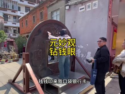 正月玄妙观拜拜咯~本命年的朋友们也可参考参考咯~#道教文化 #泉州旅游 #泉州旅游攻略 #闽南语 #萌宠出道计划