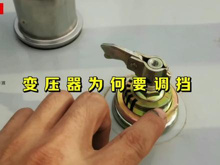 变压器为何要调挡? #电工知识