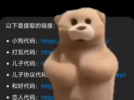 今天教大家做手机端各种神秘代码的教程来啦 #豆包ai #豆包app #代码分享 #制作教程 #小狗代码:https://dglls.cn/xiaogou/打瓦代码:https://n.dglls.cn/dawa/儿子代码:https://n.dglls.cn/erzidaima/儿子协议代码:https://n.dglls.cn/erzixieyi/ 和好代码:https://n.dglls.cn/hehao/恋人代码:https://n.dglls.cn/lianr/ 妈妈代码:https://n.dglls.cn/mama/ 满屏爱心代码:https://n.dglls.cn/mpaixin/请喝奶茶代码:https://n.dglls.cn/naicha/问卷调查代码:https://n.dglls.cn/wenjuan/