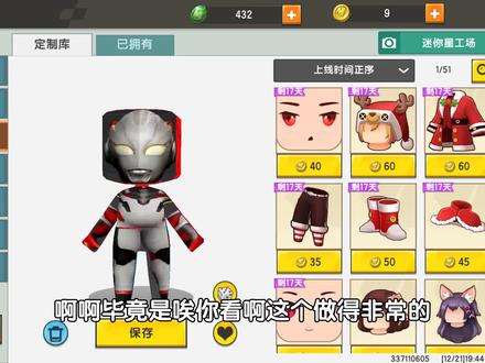 迷你世界:口水喵教你做一个奥特曼,结果不小心放大了,只看到脚