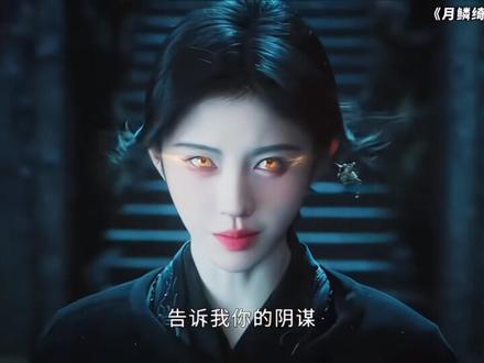 原来喜欢露芜衣的一直都是龙神 #因为一个片段看了整部剧 #好剧推荐