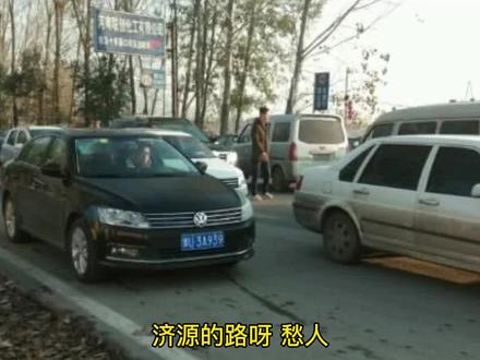 济洛快速通道赶快开工把!吉利朋友等不及了
#济源热门 #济源 #同城优先 #每日推荐 #抖音济源