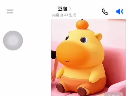 豆包你怎么能这么说噜噜呢#水豚噜噜 #豆包对话 #豆包ai #豆包打电话 #豆包打电话功能
