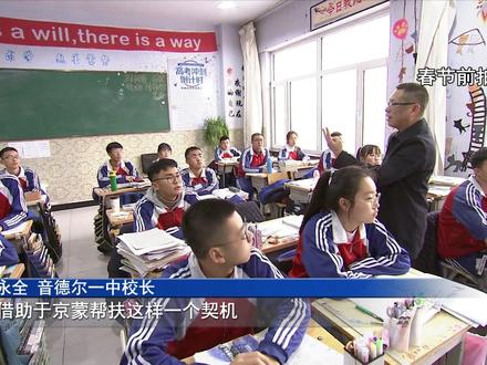 政协委员风采丨安永全:用“教育情怀”诠释责任与担当 #两会#教育