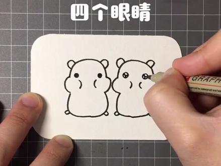 超萌的两只仓鼠,你学会了嘛?#画画 #简笔画