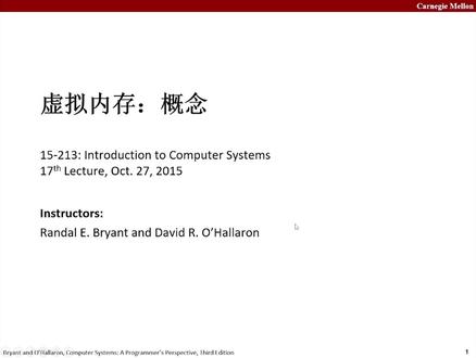 《深入理解计算机系统》第十七课 17-虚拟内存 概念