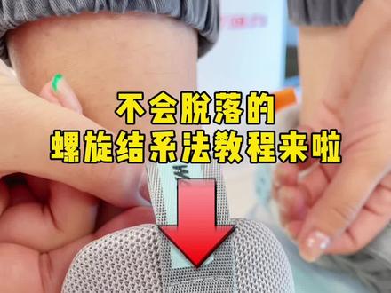 学会的 请扣1。学废的,罚你再看100遍!#回力运动鞋 #好鞋推荐 #鞋带系法