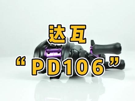 你的第一只水滴轮是什么?#路亚 #水滴轮 #原来钓鱼才是抖音运动顶流 #户外