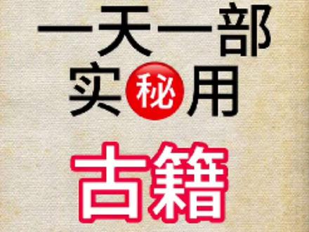 在医疗匮乏的年代,《赤脚医生手册》守护了一代人的健康#书籍 #古籍收藏 #老旧 #经典书籍 #民间验方