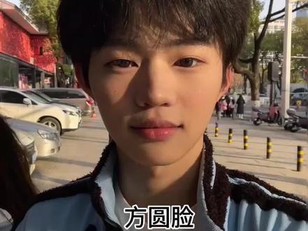 方圆脸的自拍vs他拍,我有话要说 #所以方圆脸根本不长自拍那样 #方圆脸 #拒绝容貌焦虑 #精神状态良好