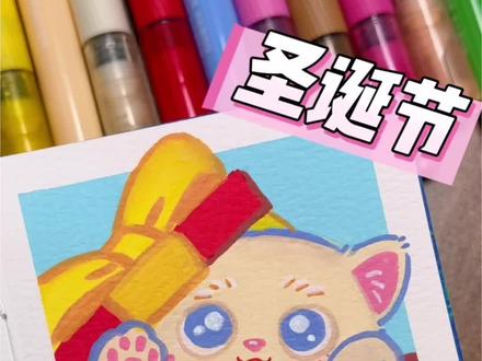 礼物盒子里有什么?🌟🌈谁能拒绝一只可爱的小猫咪呢?💖 #丙烯马克笔 #翻翻乐 #画画 #零基础学画画 #丙烯马克笔绘画