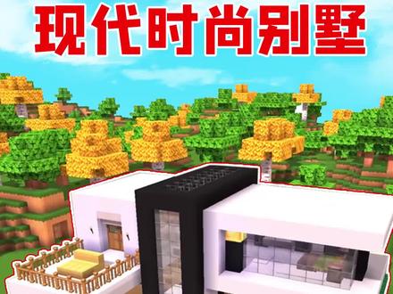 迷你世界:卡卡建造奢华现代别墅,泳池阳台应有尽有!#迷你世界教程 #迷你世界 #游戏 #热门 #小铃铛