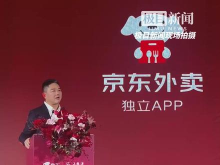 11月17日,海南三亚。刘强东宣布京东外卖独立APP上线,并表示京东点评、真榜永不商业化。#京东外卖有了独立的App #刘强东表示京东点评永不商业化
