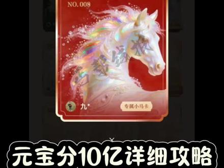 快快快来不及解释了
1号可以抽了腾讯元宝
预约过的用户有10次开包
如果你已经最后一天预约过啦,
现在肯定已经快人一步,tx元宝撒钱啦 #腾讯 #AI #上元宝分10亿现金 #腾讯元宝App将于2月1日启动新春活动