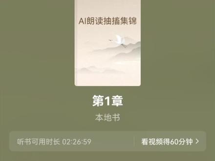 番茄AI: ┭┮﹏┭┮ 成年AI的崩溃,就在一瞬间!! #AI朗读 #文字转语音