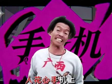 眼睛瞎在求与影上 #求与影 #重音teto #眼睛瞎在手机上 #鬼畜