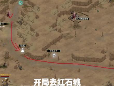 《部落与弯刀》3分钟开全图