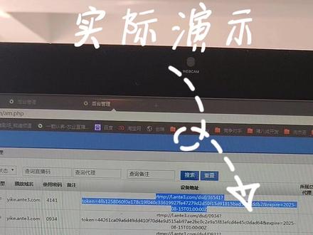 监控摄像头慢直播RTMP直播地址如何生成#慢直播 #RTMP #rtmp