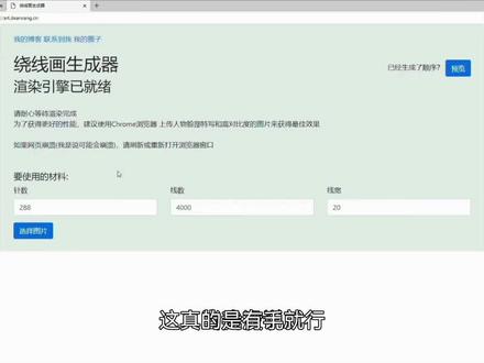 绕线画生成器分享#钉子绕线画