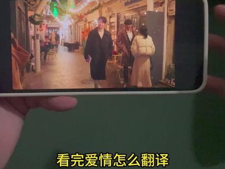 ~d0742A7I7Y~ 韩剧爱情怎么翻译全集 #韩剧 #金宣虎 #爱情怎么翻译 #高允真