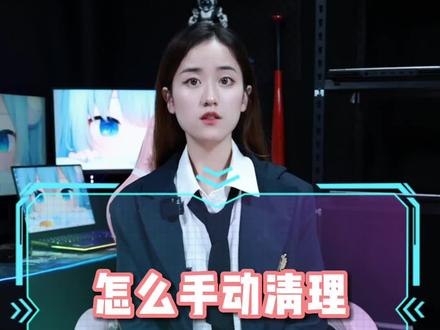 怎么手动清理显卡驱动的垃圾呢#618抖音好物节#笔记本电脑 #电脑知识 #联想 @DOU+小助手