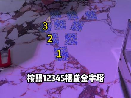 KTV喝酒小游戏-金字塔 #ktv游戏#喝酒小游戏#网红ktv#跨年倒计时 #金字塔