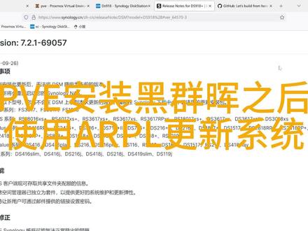PVE安装黑群晖之后,如何更新arpl版本和群晖系统#电脑 #科技 #黑群晖 #pve虚拟机