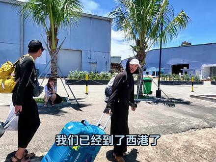 柬埔寨的西哈努克可谓是恶名在外、臭名昭著,国人对这个名字都是闻虎色变,之前我们也一直在犹豫到底要不要来,只不过往返高龙岛的话西港是必经之地,那么我们就来看看吧。
#环球旅行 #旅行vlog #柬埔寨 #西港 #旅行大玩家