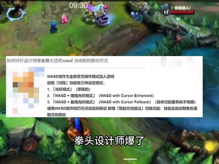 拳头将增加WASD移动方式#LOL#抖音电脑版