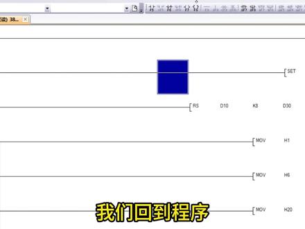 FX1S通讯台达VFD-M变频器23集:怎么查看回复的数据