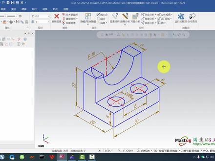 Mastercam三维空间绘图方法-案例1-1/3集 #三维建模 #Mastercam建模 #三D实体建模
