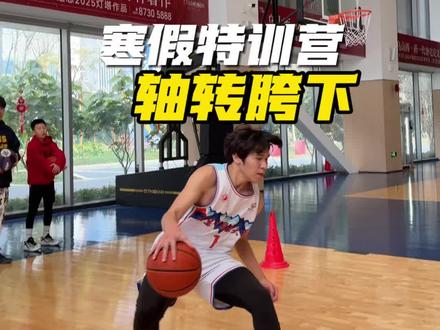 轴转胯下解决你胯下后的安全空间 避免被掏
球安全了,才有机会衔接后续进攻。
细节:反脚跳 | 推球释放 | 分步 | 方向脚
#控球训练 #控球 #篮球