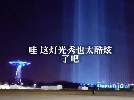 2026年央视春晚合肥分会场#合肥骆岗中央公园