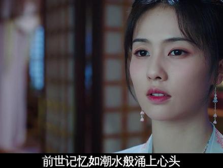 姜雪宁从姐姐姜雪慧手中,夺走了本属于她的皇后之位。 #宁安如梦#白鹿#我在抖音追剧#追剧不能停