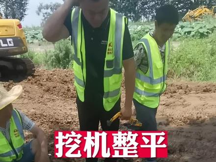 #挖掘机教学 #挖掘机培训#挖掘机教学 挖机整平和挖机减平是两个内容,关注我了解更多挖机技巧!