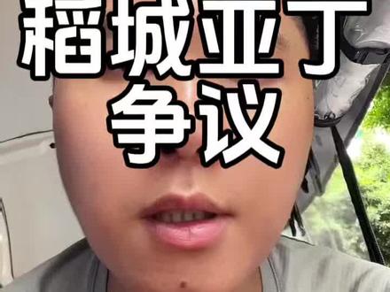 稻城亚丁出公告了
#稻城亚丁 #景区乱象 #消费者权益 #社会热点 #合法维护自身权益