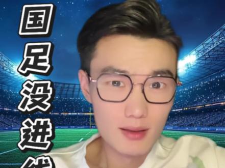 #直播权限 #足球 不是不买,而是性价比不高