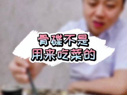 正式场合,商务用餐,你用对餐具了吗?#用餐礼仪 #饭局
